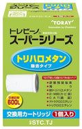 Toray Liquid Purifier Trebino Super Series Replacement Cartridge [Trihalomethane Removal Type] 1 Piece STC.TJ